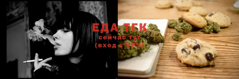 Еда ТГК конопля  купить  сайты  Алдан 