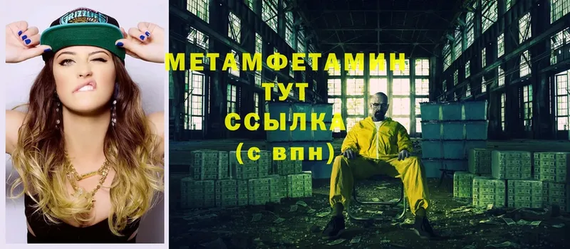 mega ссылки  Алдан  Первитин Methamphetamine 